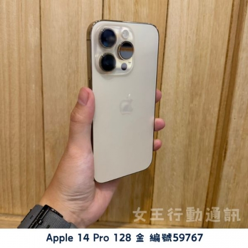 二手 Apple iPhone 14 Pro/14 Pro Max 系列
