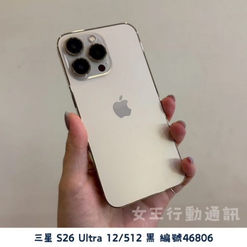 二手 Apple iPhone 13 Pro/13 Pro Max 系列
