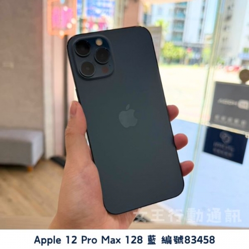 二手 Apple iPhone 12/12 Mini/12 Pro/12 Pro Max 系列