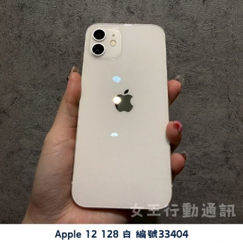 二手 Apple iPhone 12/12 Mini/12 Pro/12 Pro Max 系列