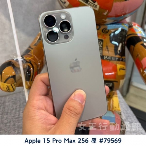 二手 Apple iPhone 15/15 Plus/15 Pro/15 Pro Max 系列