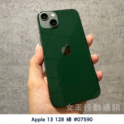 二手 Apple iPhone 13/13 Mini 系列