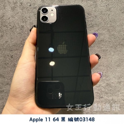 二手 Apple iPhone 11/11 Pro/11 Pro Max 系列