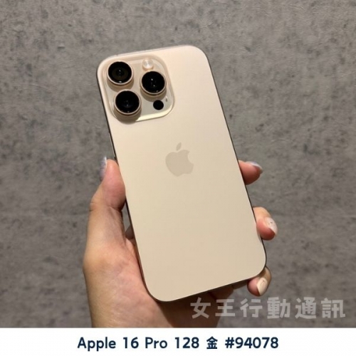 二手 Apple iPhone 16e/16/16 Plus/16 Pro/16 Pro Max 系列