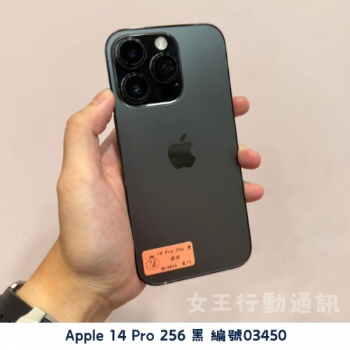 二手 Apple iPhone 14 Pro/14 Pro Max 系列