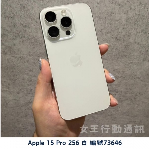 二手 Apple iPhone 15/15 Plus/15 Pro/15 Pro Max 系列