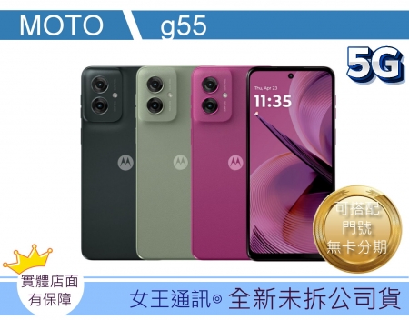 MOTO g55 -