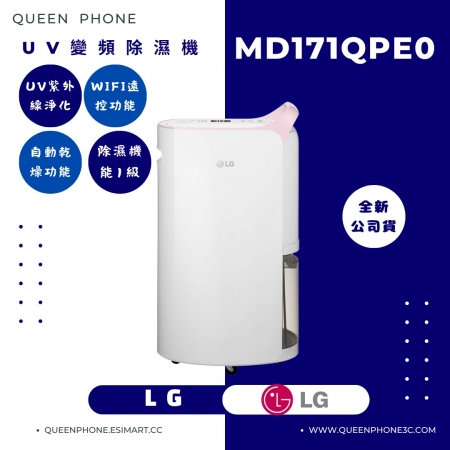 【LG】 UV變頻除
