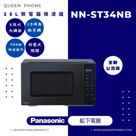 【Panasonic