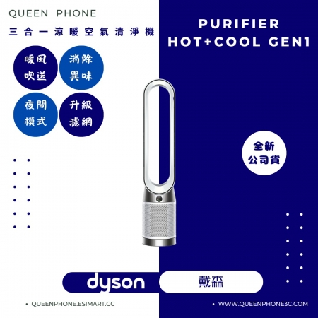 【Dyson】 三合