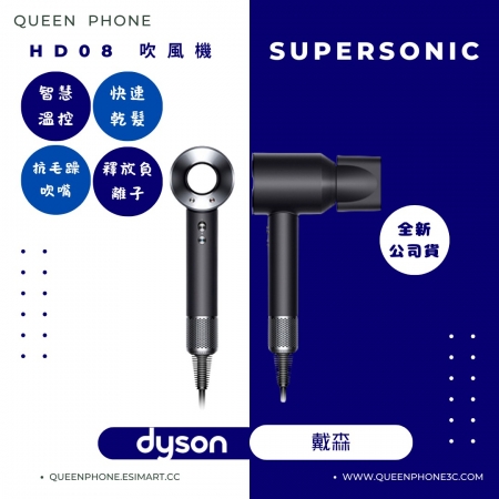 【Dyson】  吹