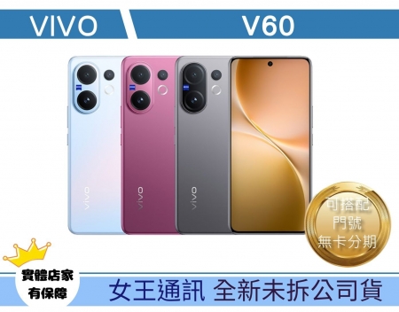 VIVO V60 -