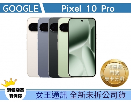GOOGLE Pix