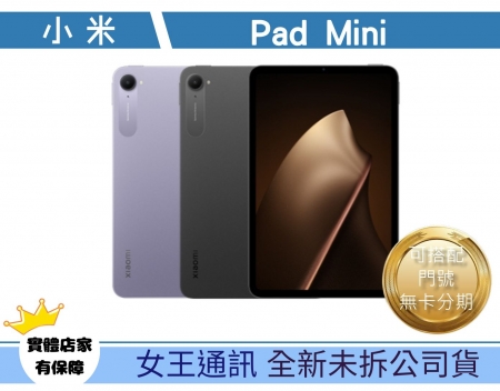小米 Pad Min
