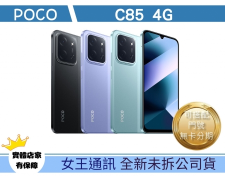 POCO C85 -
