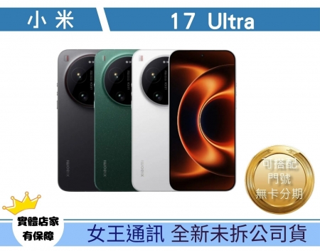 小米 17 Ultr