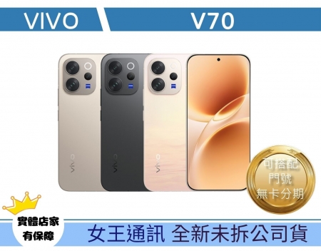VIVO V70 -