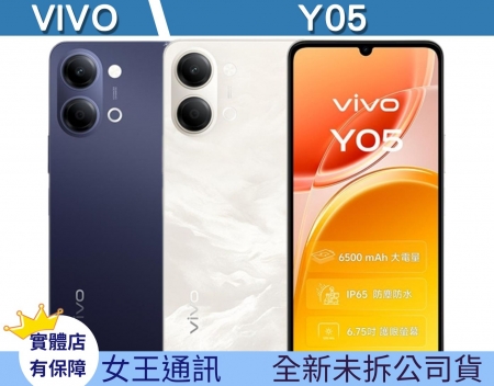 VIVO Y05 -
