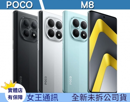 POCO M8 - 