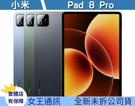 小米 Pad 8 P