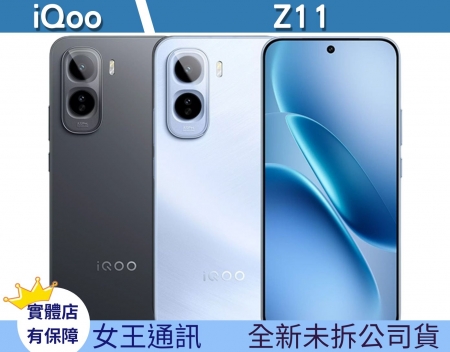 iQoo Z11 -