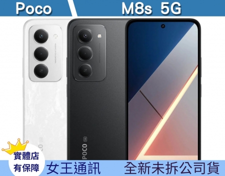 POCO M8s -
