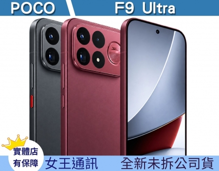 POCO F9 Ul