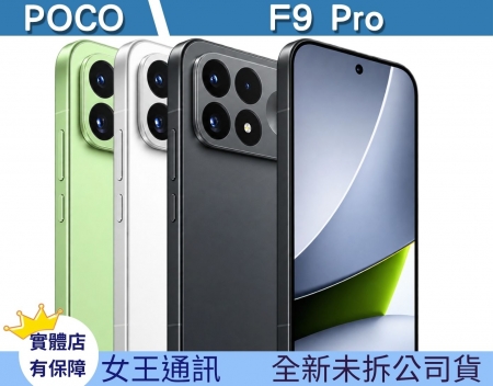 POCO F9 Pr