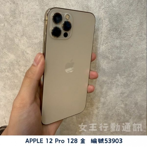 二手 Apple iPhone 12 Mini/12/12 Pro/12 Pro Max 系列