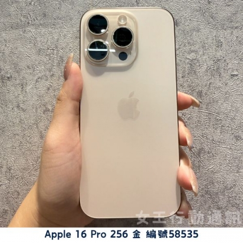 二手 Apple iPhone 16e/16/16 Plus/16 Pro/16 Pro Max 系列