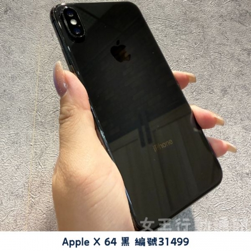 二手 Apple iPhone SE/7/8/X/XR/XS/XS Max 系列