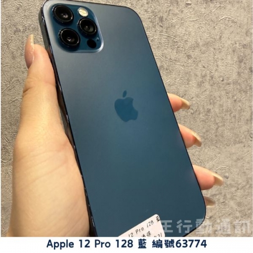 二手 Apple iPhone 12 Mini/12/12 Pro/12 Pro Max 系列