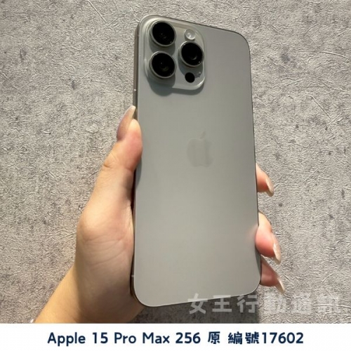 二手 Apple iPhone 15/15 Plus/15 Pro/15 Pro Max 系列