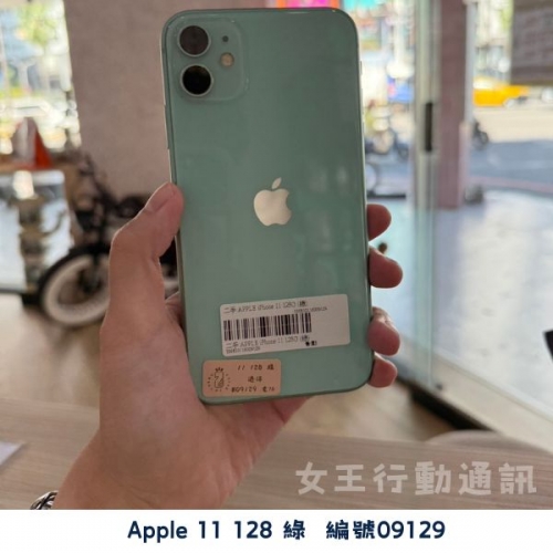 二手 Apple iPhone 11/11 Pro/11 Pro Max 系列
