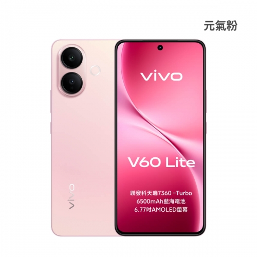 VIVO V60 Lite - 新機上市