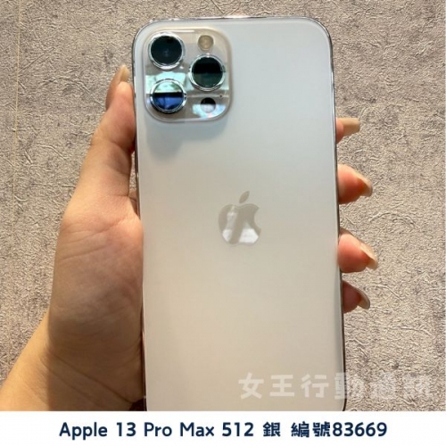 二手 Apple iPhone 13 Pro/13 Pro Max 系列