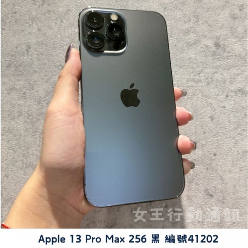 二手 Apple iPhone 13 Pro/13 Pro Max 系列