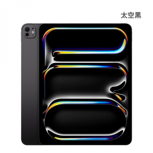 Apple iPad Pro (M5) 2025 13吋