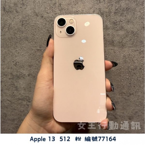 二手 Apple iPhone 13/13 Mini 系列