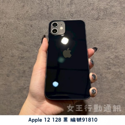 二手 Apple iPhone 12/12 Mini/12 Pro/12 Pro Max 系列