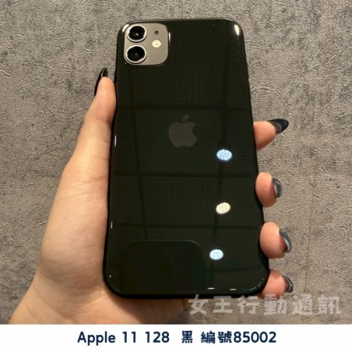 二手 Apple iPhone 11/11 Pro/11 Pro Max 系列