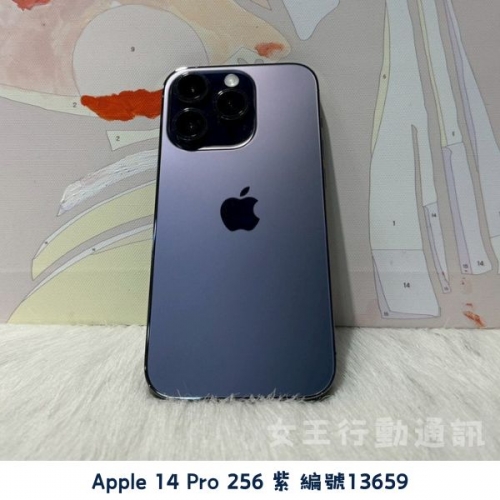 二手 Apple iPhone 14 Pro/14 Pro Max 系列