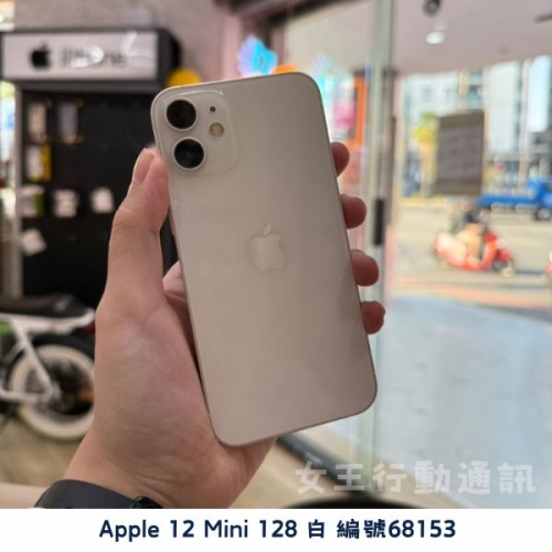 二手 Apple iPhone 12/12 Mini/12 Pro/12 Pro Max 系列