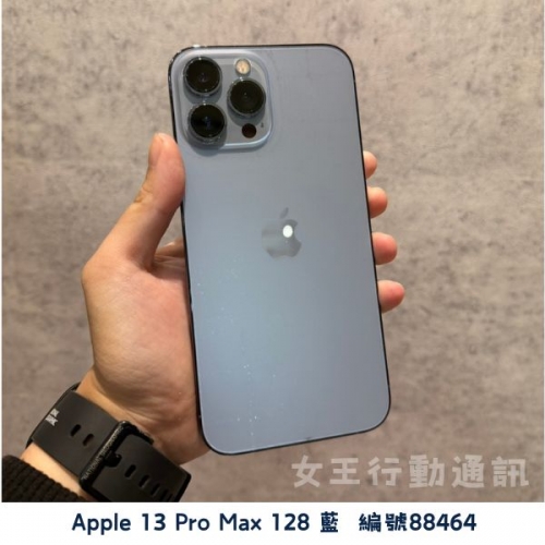 二手 Apple iPhone 13 Pro/13 Pro Max 系列