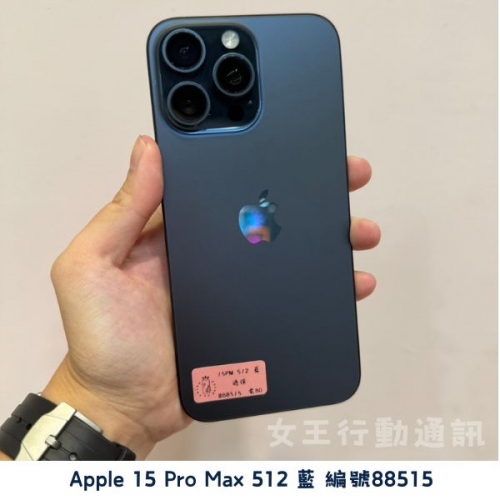 二手 Apple iPhone 15/15 Plus/15 Pro/15 Pro Max 系列