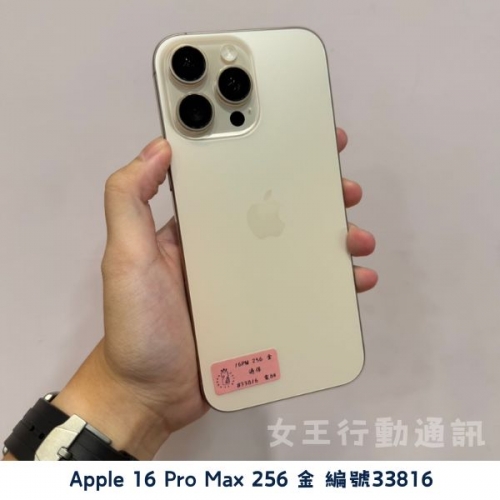 二手 Apple iPhone 16e/16/16 Plus/16 Pro/16 Pro Max 系列