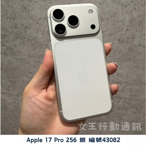 二手 Apple iPhone 17/Air/17 Pro/17 Pro Max 系列