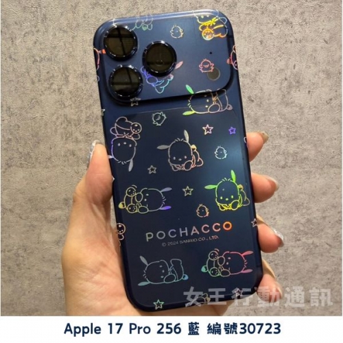 二手 Apple iPhone 17/Air/17 Pro/17 Pro Max 系列