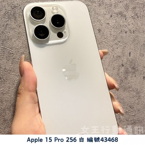 二手 Apple iPhone 15/15 Plus/15 Pro/15 Pro Max 系列