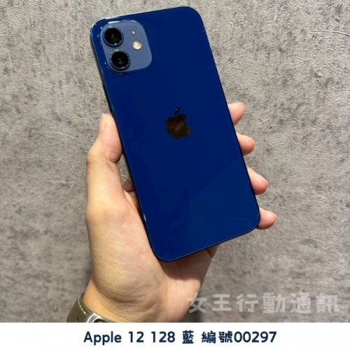 二手 Apple iPhone 12/12 Mini/12 Pro/12 Pro Max 系列